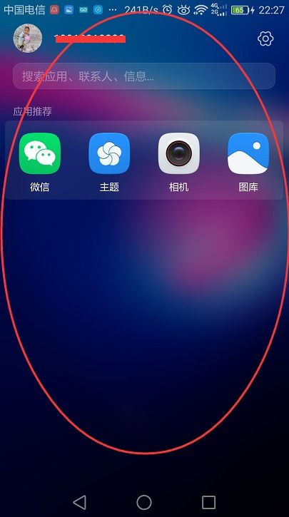 华为怎么制作手机图标