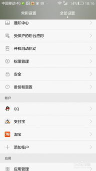 华为手机怎么更改亮度