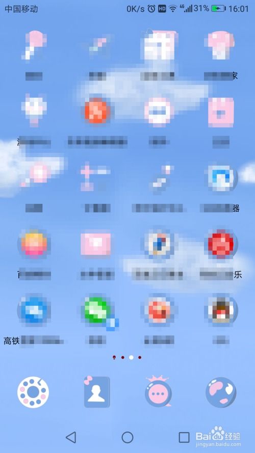 特效华为手机怎么设置