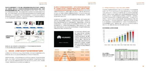 华为手机怎么发展变革