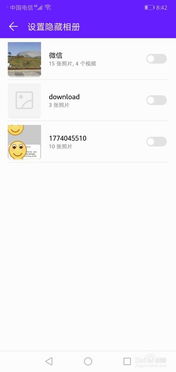 华为怎么查看手机相册
