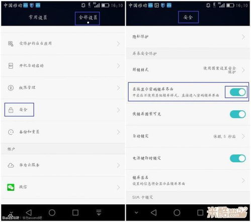 华为手机怎么解锁cpu 华为手机怎么解锁cpu