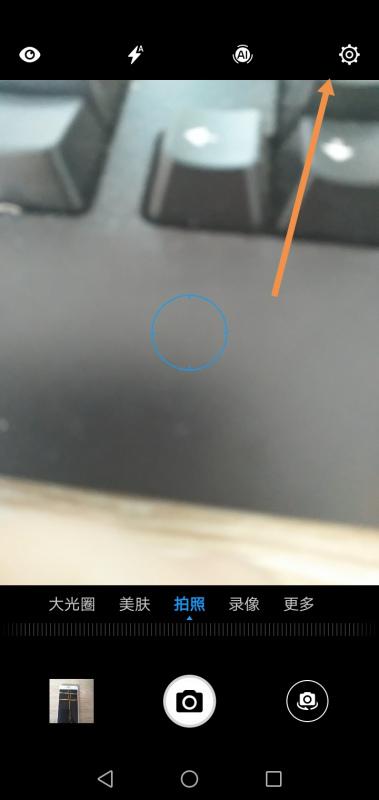 华为手机怎么调成负片