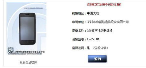 imei怎么查华为手机