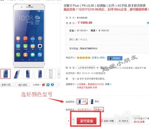 华为手机怎么预约扩容