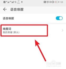 华为手机助手怎么剪切