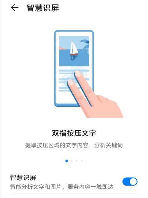 华为手机怎么读取字