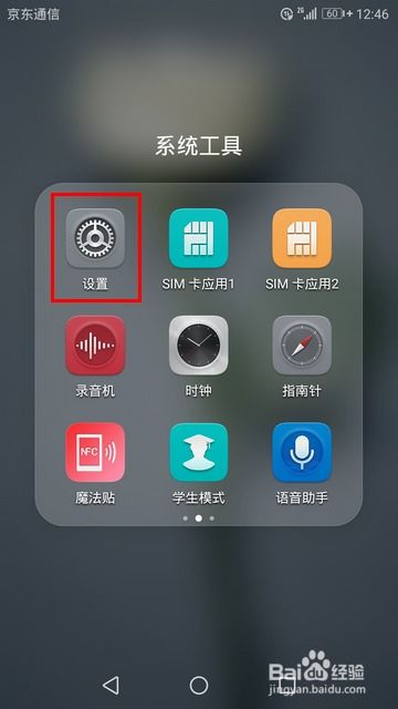 华为手机怎么划出通知