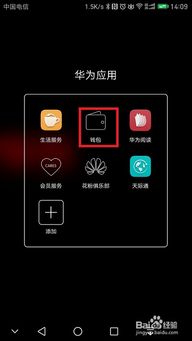 手机nfc华为怎么打开