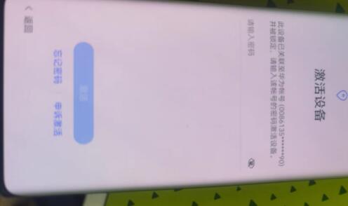 华为手机怎么解锁关联