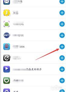 华为手机程序怎么多开