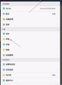 华为手机怎么调主页