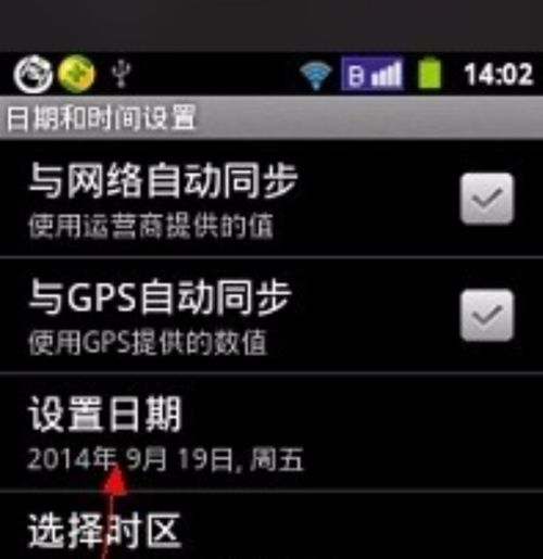 华为手机月历怎么设置