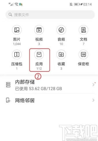 华为手机怎么查询存储