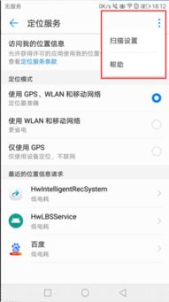华为手机停车怎么显示