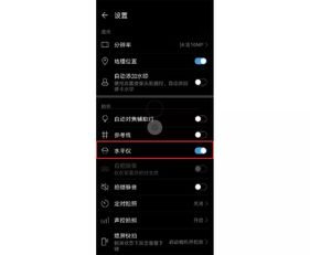 华为手机怎么声控照相