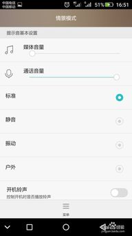华为手机怎么铃声选段