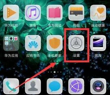 华为手机怎么休眠了 华为手机怎么休眠了