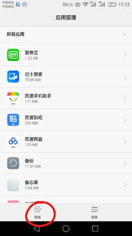 怎么删除华为手机图标