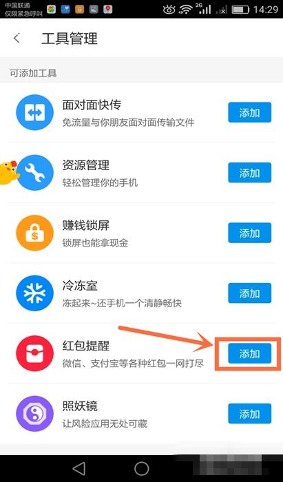 红包华为手机怎么领取