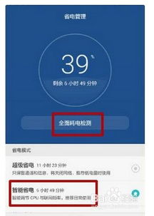 华为手机怎么告别耗电 华为手机怎么告别耗电