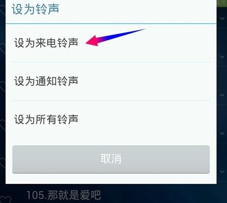 华为手机铃声怎么设制 华为手机铃声怎么设制