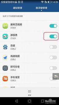 华为手机直播怎么配音