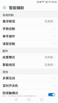 华为手机怎么单手退出 华为手机怎么单手退出