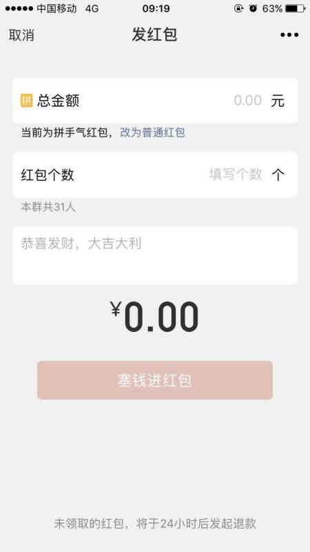 华为手机怎么打开红包