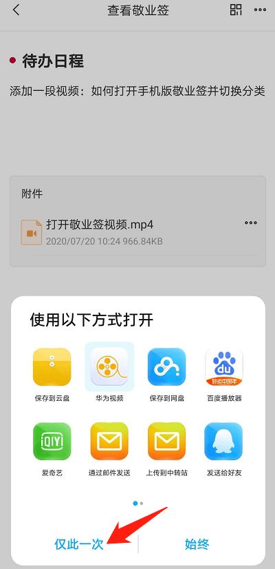 华为手机便签怎么同步