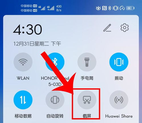 华为手机怎么扭转屏幕