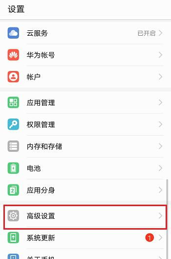 华为手机怎么解除状态 华为手机怎么解除状态