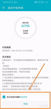 华为手机怎么申请质保