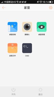 华为电脑手机怎么控制