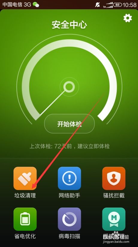 华为怎么设手机壁纸