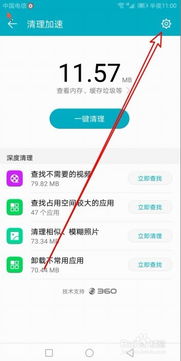 华为手机怎么整理主页