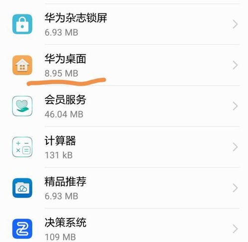 华为怎么设置手机丢失