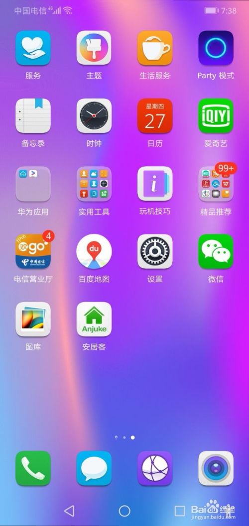 华为手机怎么放大铃声