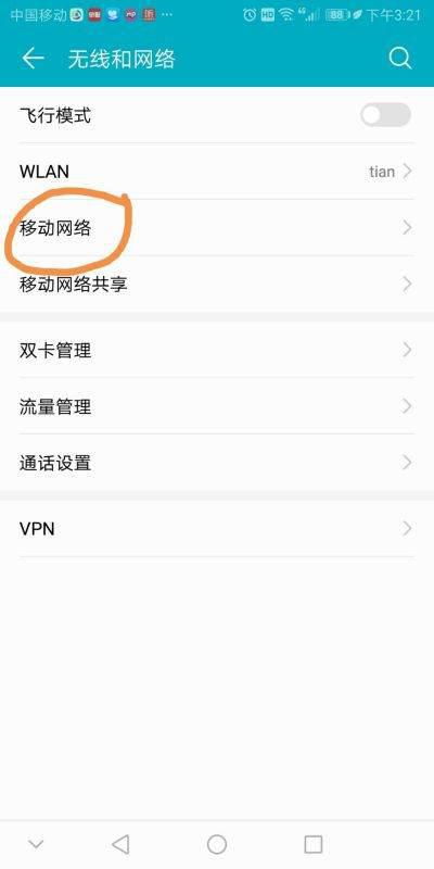华为手机怎么编辑邮件