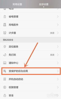 华为手机怎么切换锁频