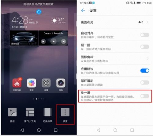 华为手机怎么关掉手掌