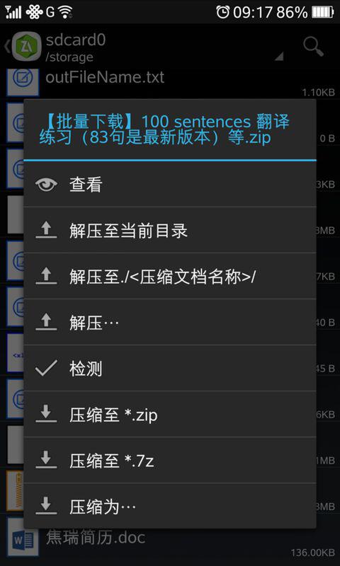 华为手机怎么解压软件 华为手机怎么解压软件