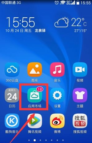 华为手机视频怎么搬家