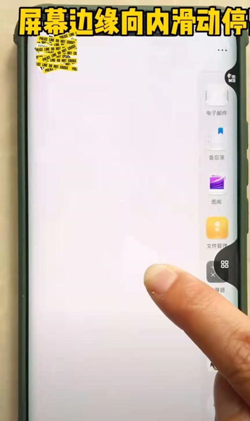 华为手机怎么拼图照片
