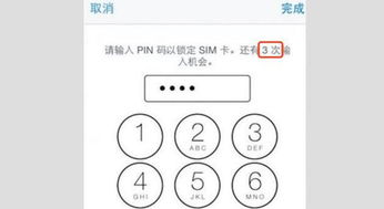 华为手机pin怎么解锁