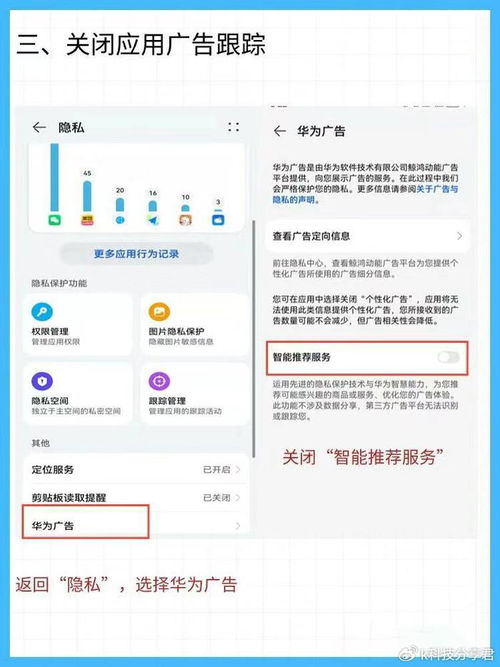 华为手机窃听怎么关掉