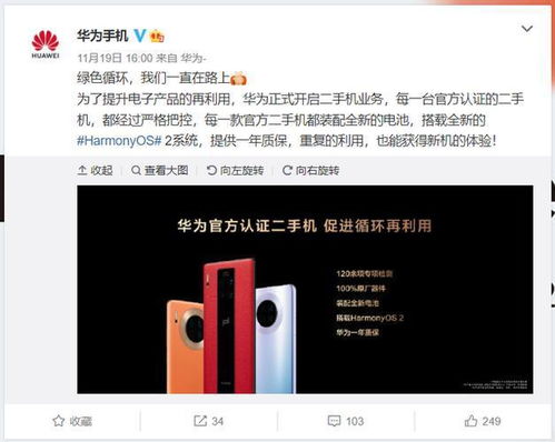 华为手机怎么背书进去