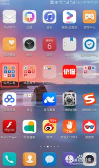 华为手机怎么安应用