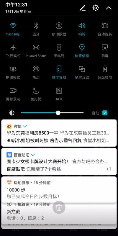 华为手机怎么测算天数
