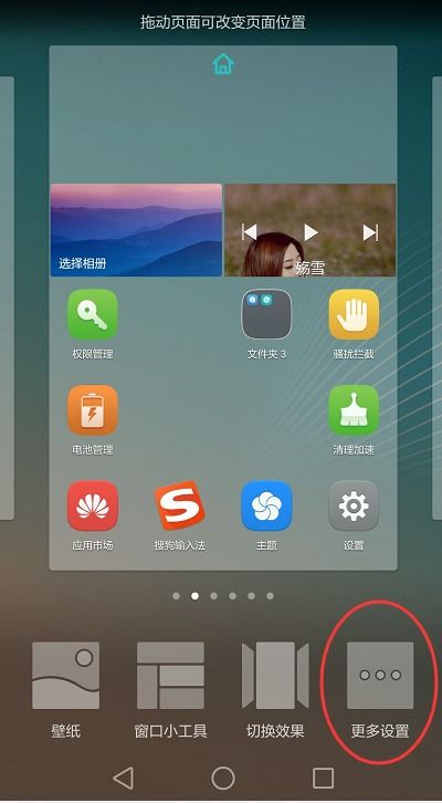 华为手机怎么调成正楷